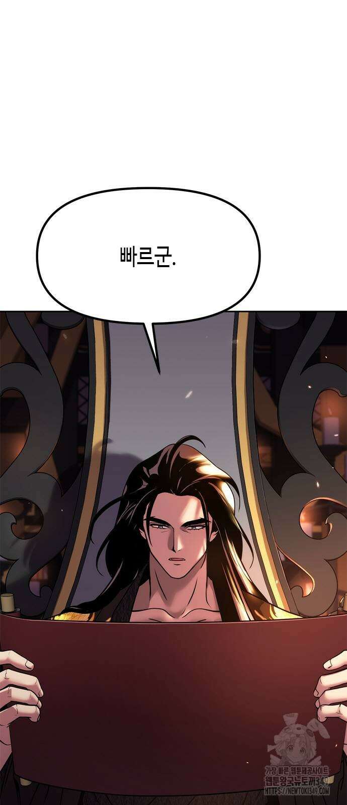 마도전생기 80화 2
