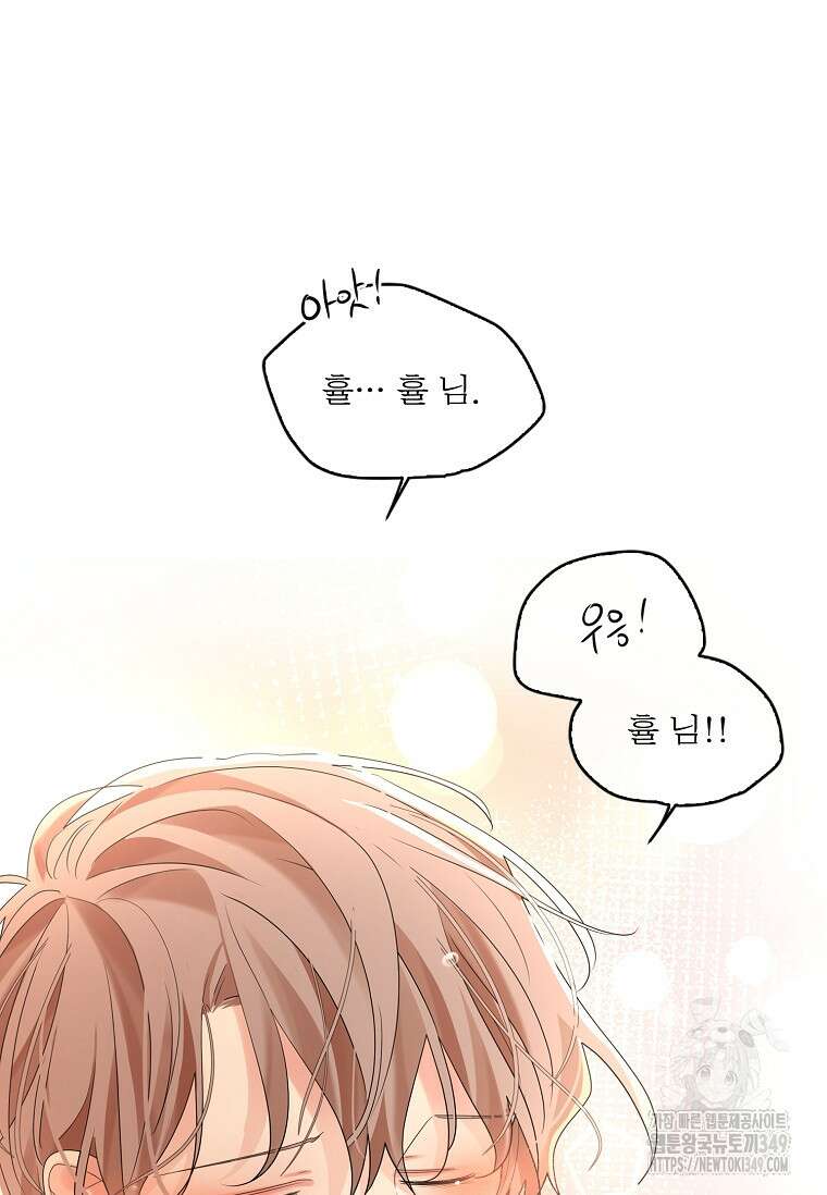 종이꽃 외전 10화 6