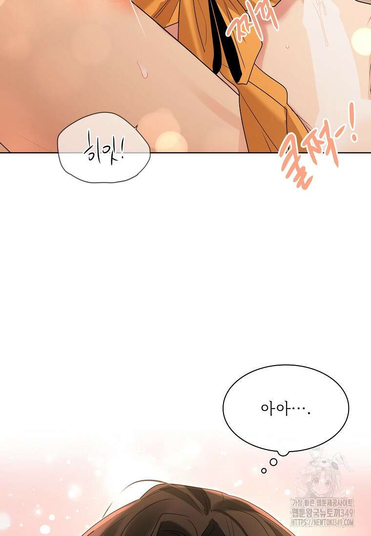 종이꽃 외전 10화 8
