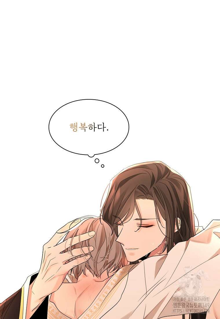 종이꽃 외전 10화 12
