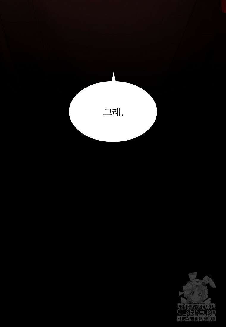 종이꽃 외전 10화 19