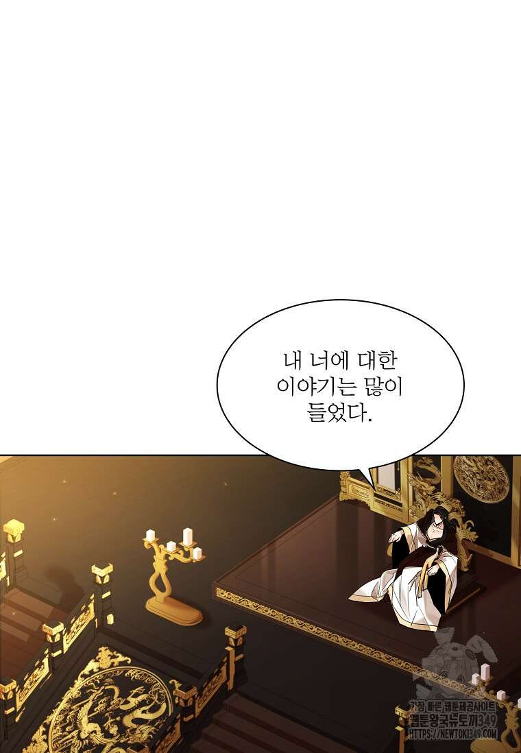 종이꽃 외전 10화 22
