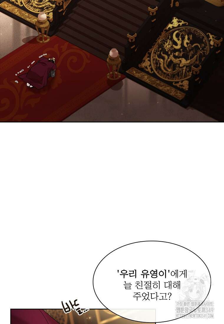 종이꽃 외전 10화 23
