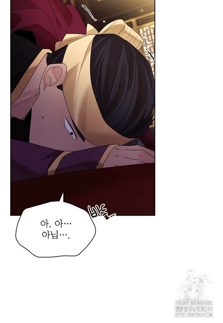 종이꽃 외전 10화 24
