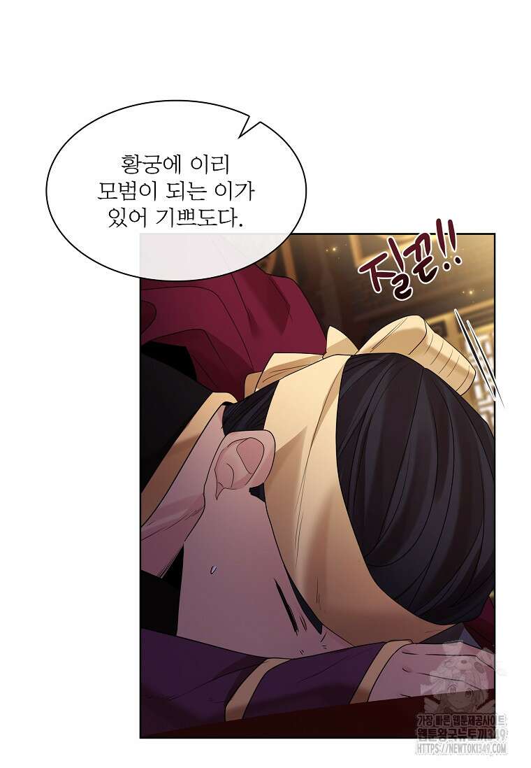 종이꽃 외전 10화 25