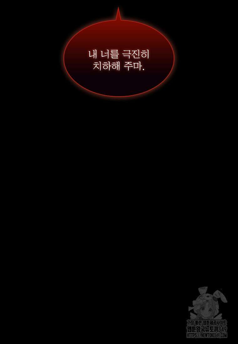 종이꽃 외전 10화 28