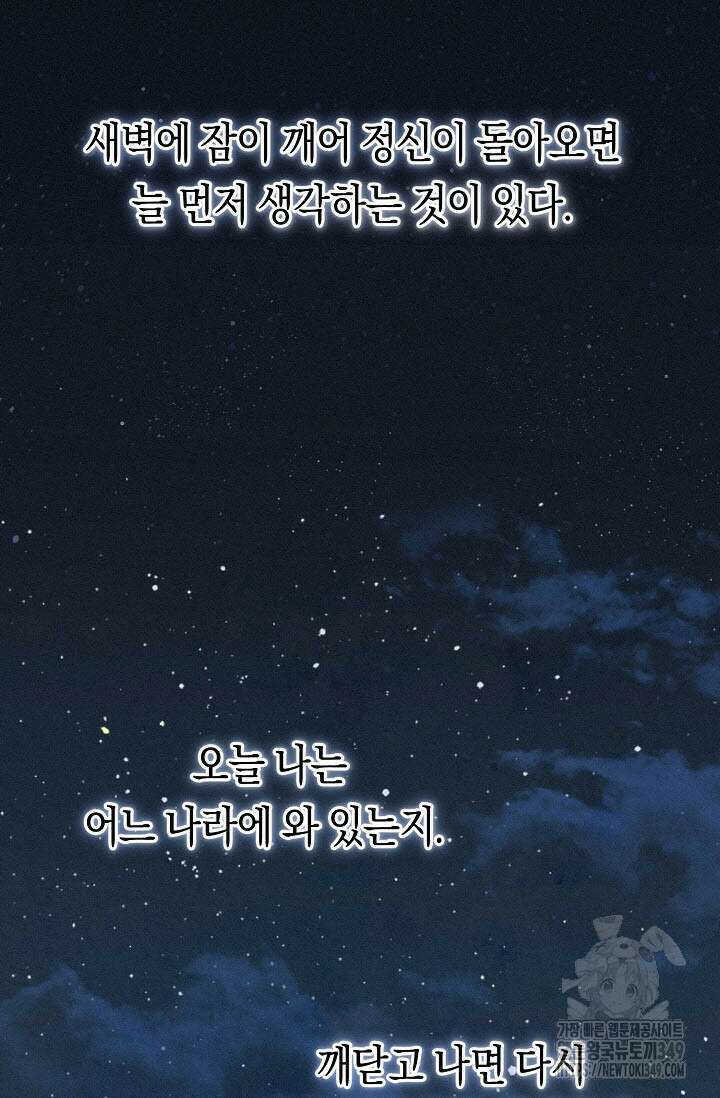로켓 사이언스 러브 24화 2