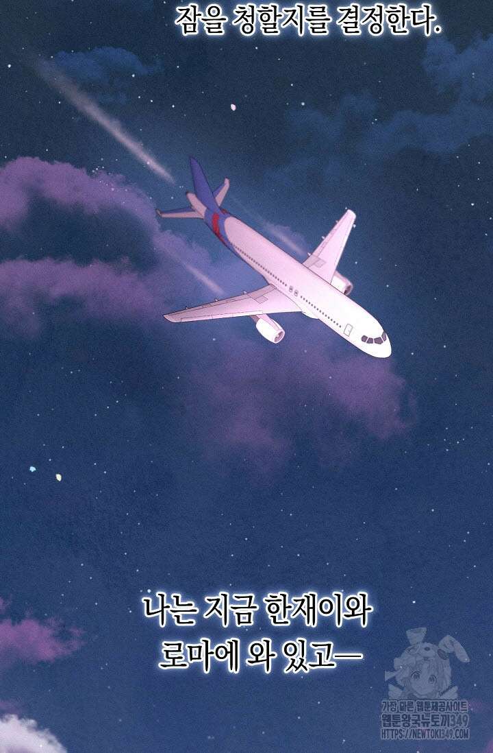 로켓 사이언스 러브 24화 3