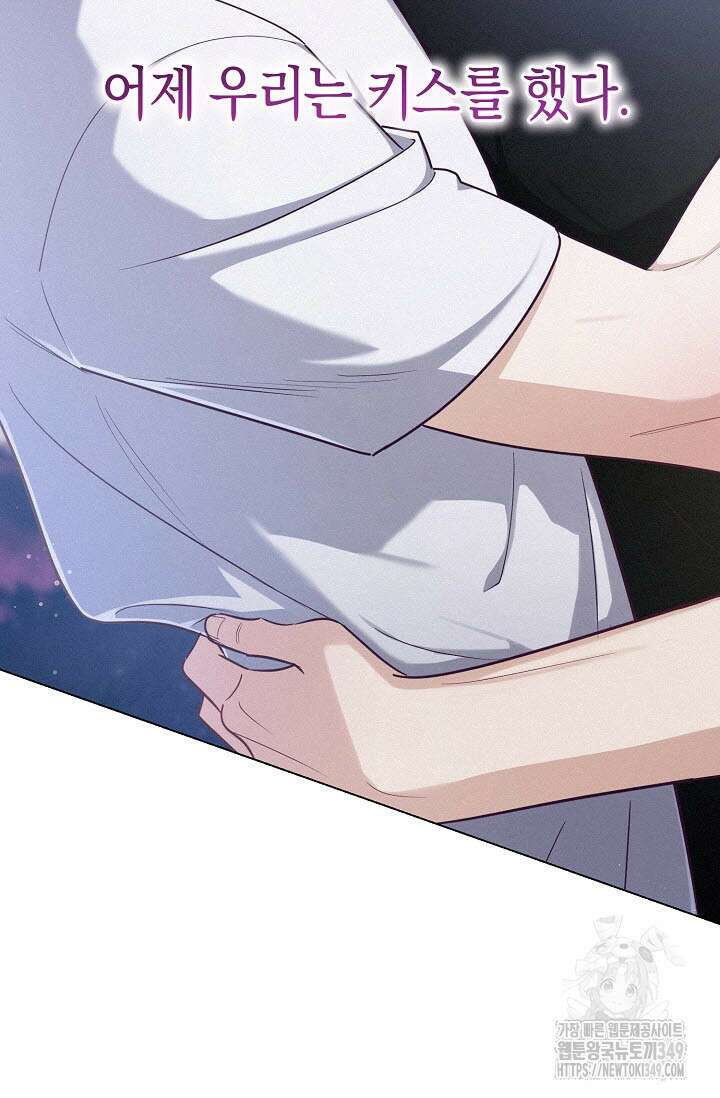 로켓 사이언스 러브 24화 5