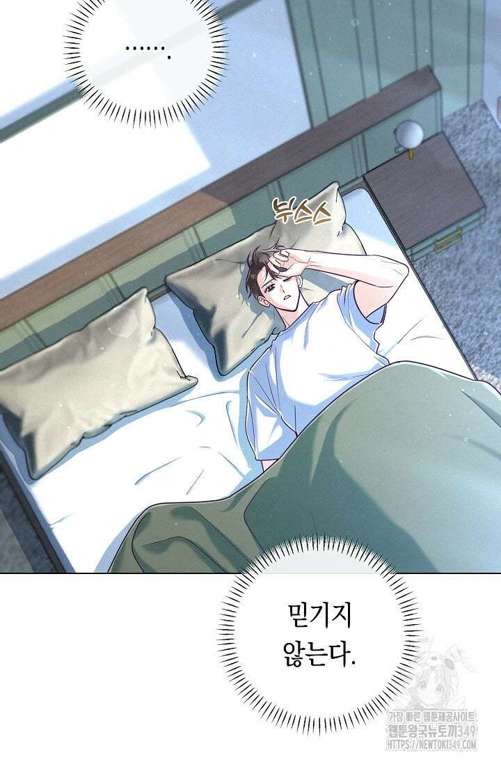 로켓 사이언스 러브 24화 10