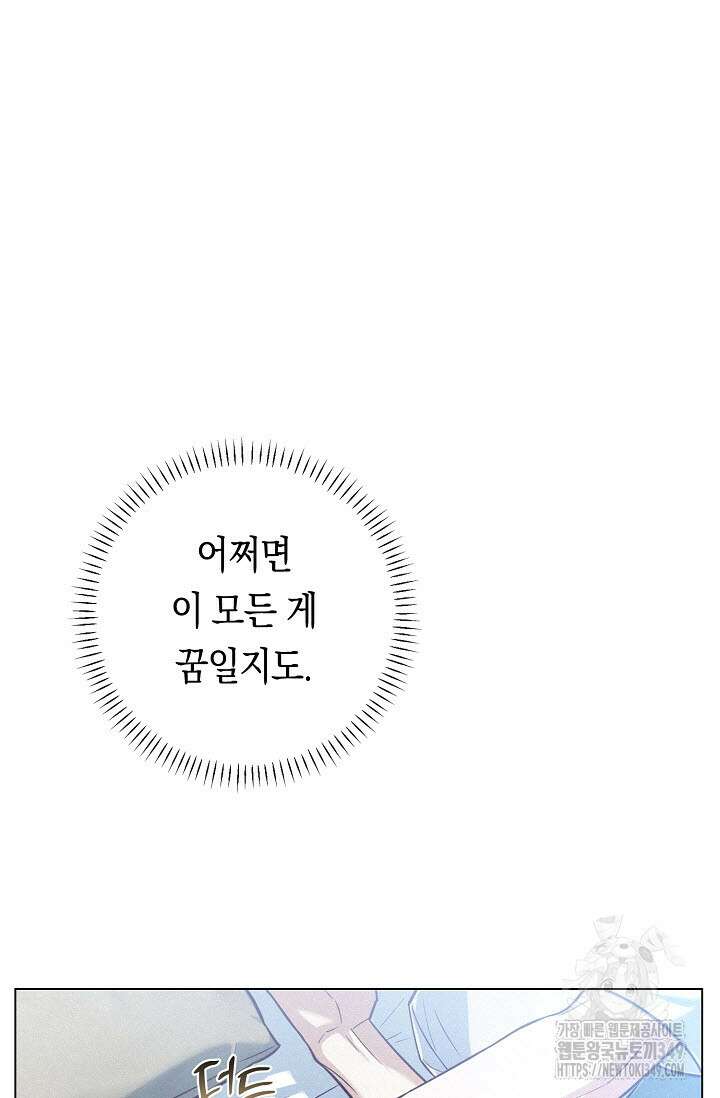 로켓 사이언스 러브 24화 11