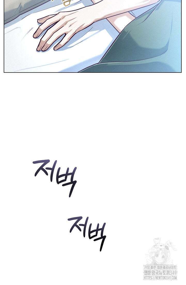 로켓 사이언스 러브 24화 12