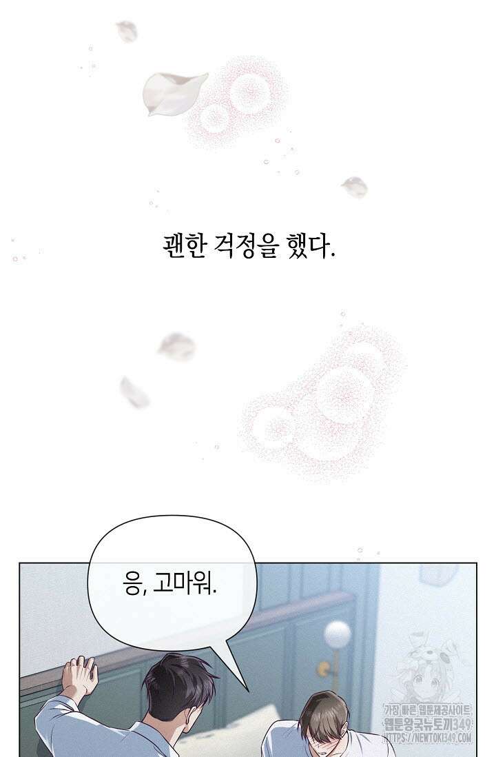 로켓 사이언스 러브 24화 16