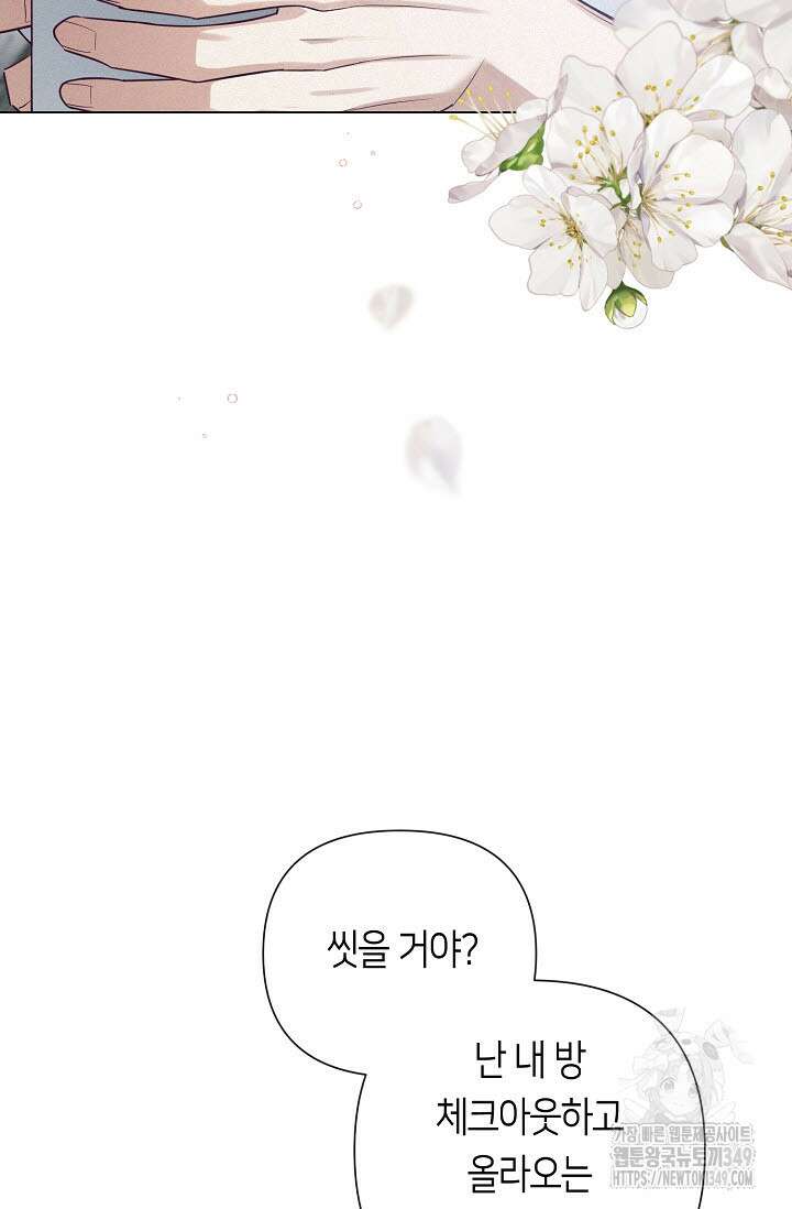 로켓 사이언스 러브 24화 21