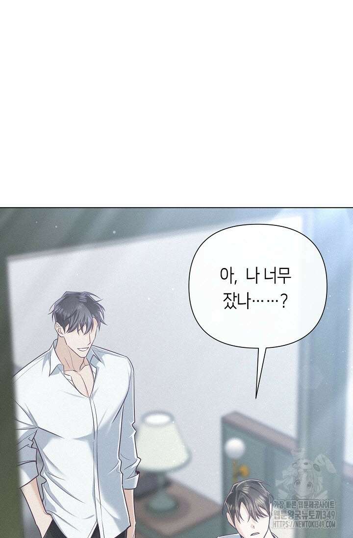 로켓 사이언스 러브 24화 23