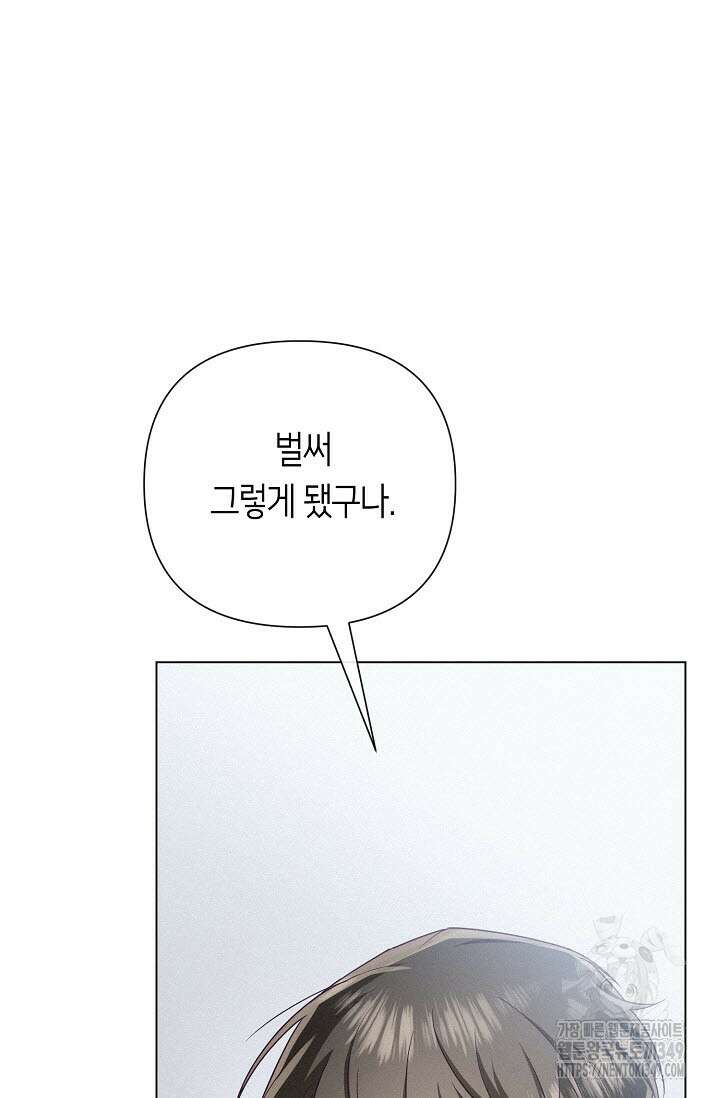 로켓 사이언스 러브 24화 25