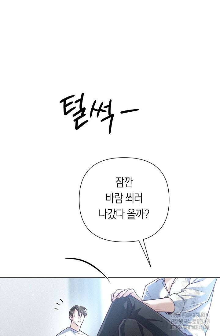 로켓 사이언스 러브 24화 28