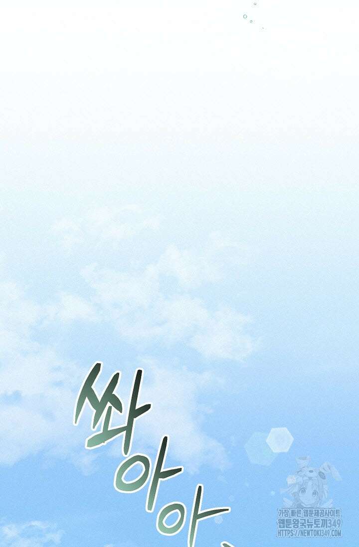 로켓 사이언스 러브 24화 33
