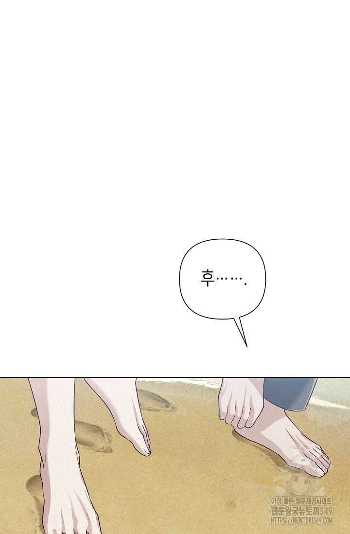 로켓 사이언스 러브 24화 38