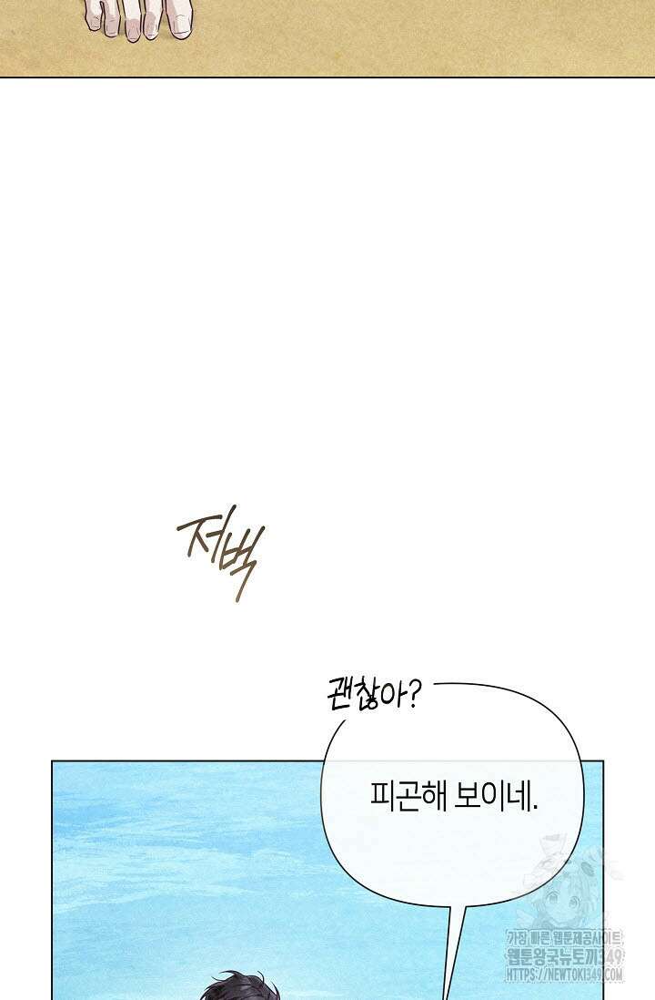 로켓 사이언스 러브 24화 39