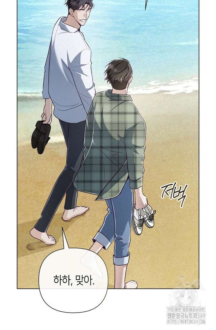 로켓 사이언스 러브 24화 40