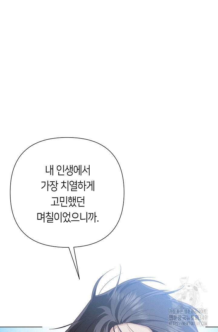 로켓 사이언스 러브 24화 41