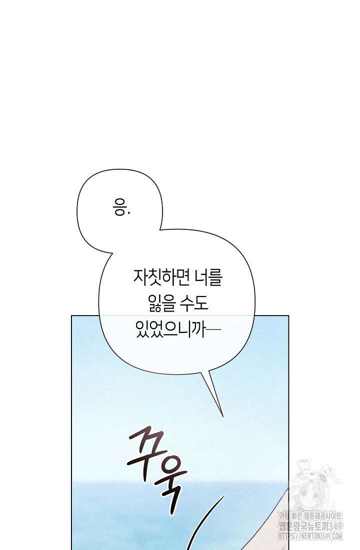 로켓 사이언스 러브 24화 44