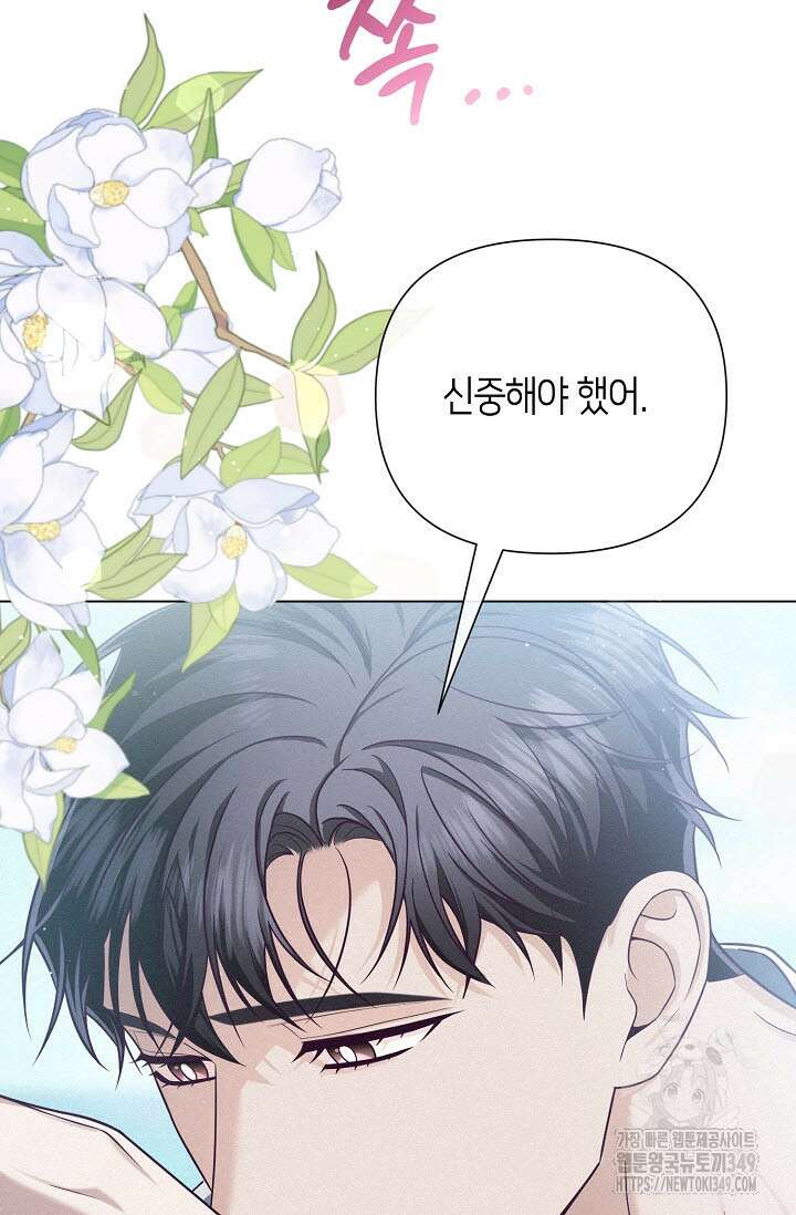 로켓 사이언스 러브 24화 46