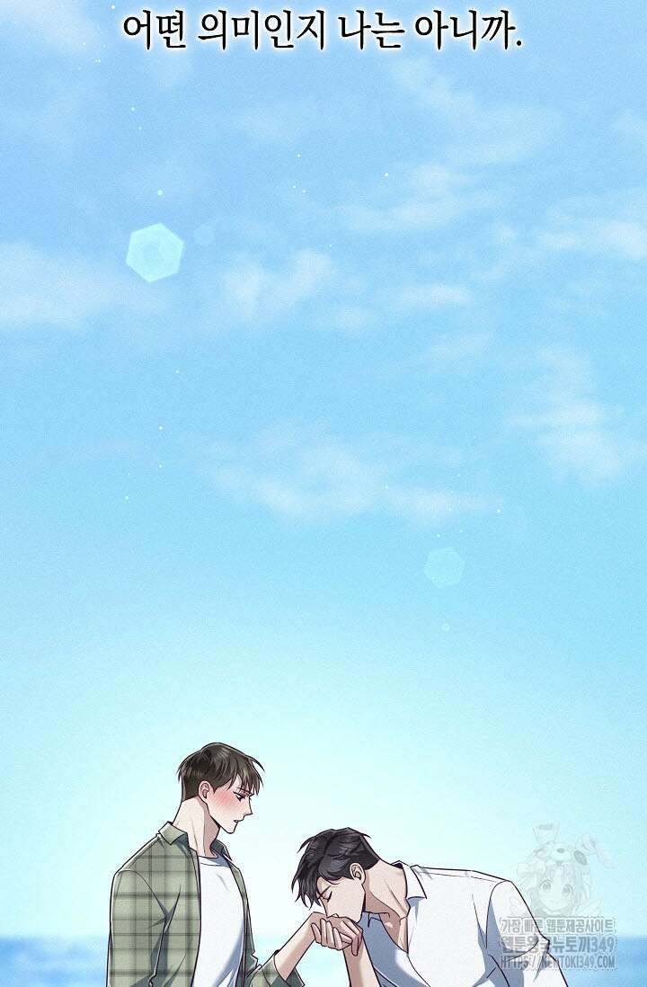 로켓 사이언스 러브 24화 50