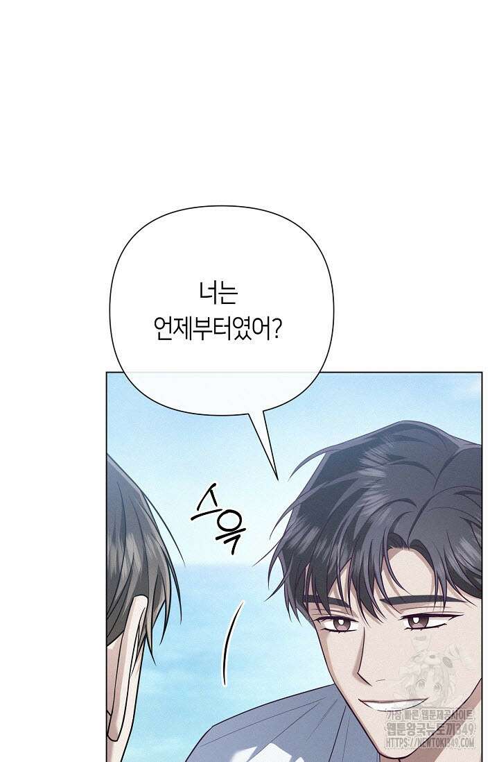 로켓 사이언스 러브 24화 52