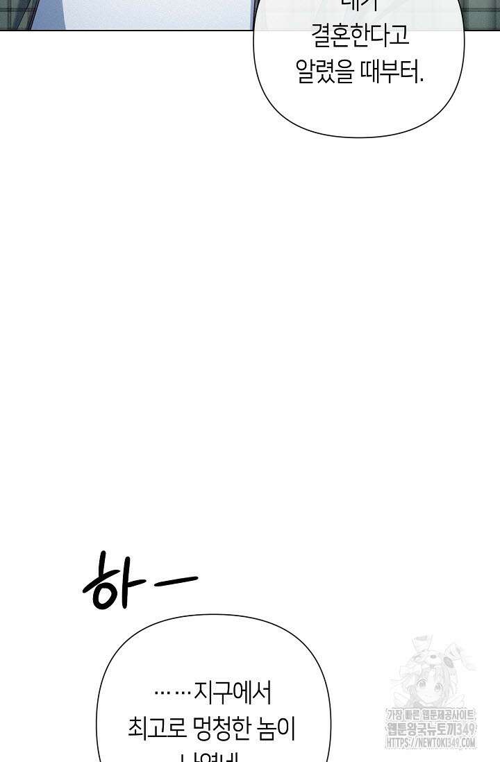 로켓 사이언스 러브 24화 55