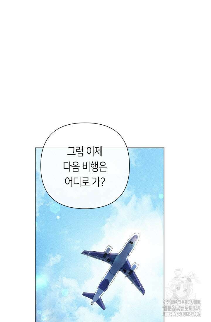 로켓 사이언스 러브 24화 57