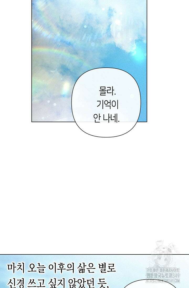 로켓 사이언스 러브 24화 58