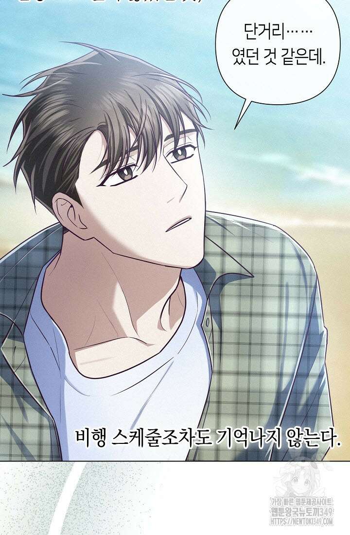 로켓 사이언스 러브 24화 59