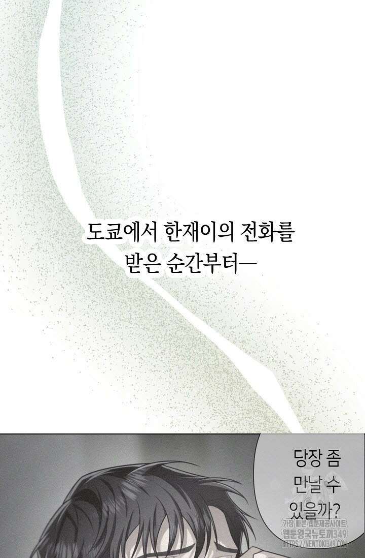 로켓 사이언스 러브 24화 60