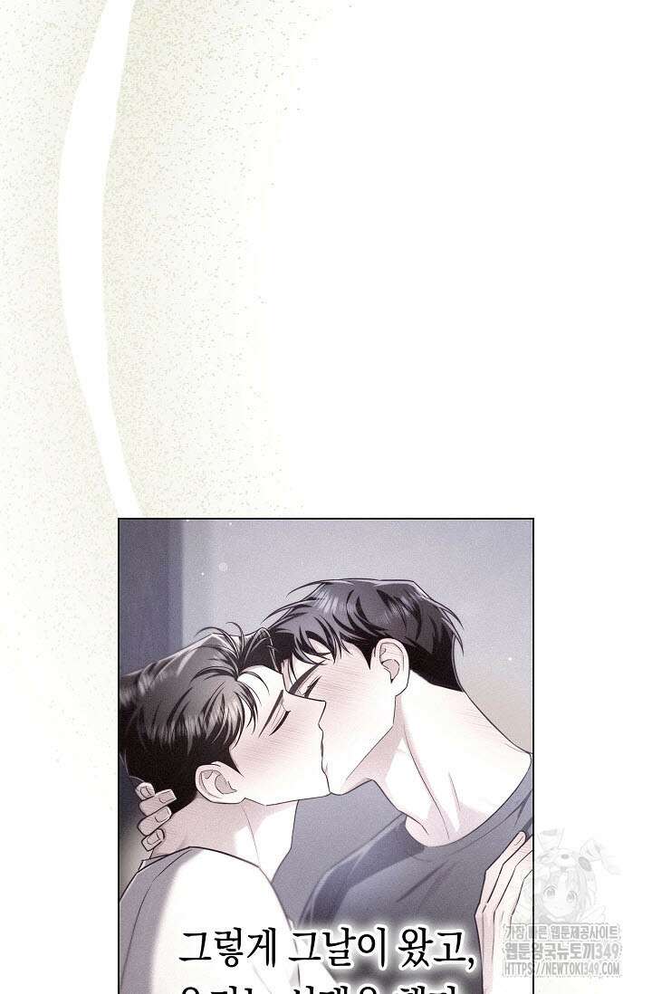 로켓 사이언스 러브 24화 62