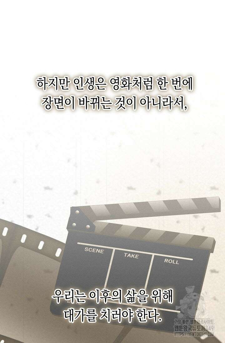 로켓 사이언스 러브 24화 64