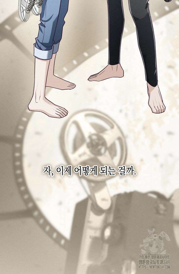로켓 사이언스 러브 24화 66