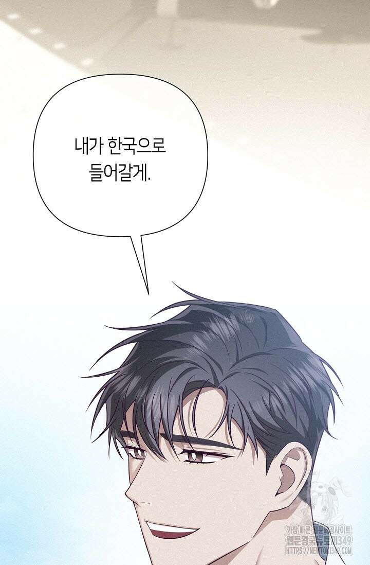 로켓 사이언스 러브 24화 67