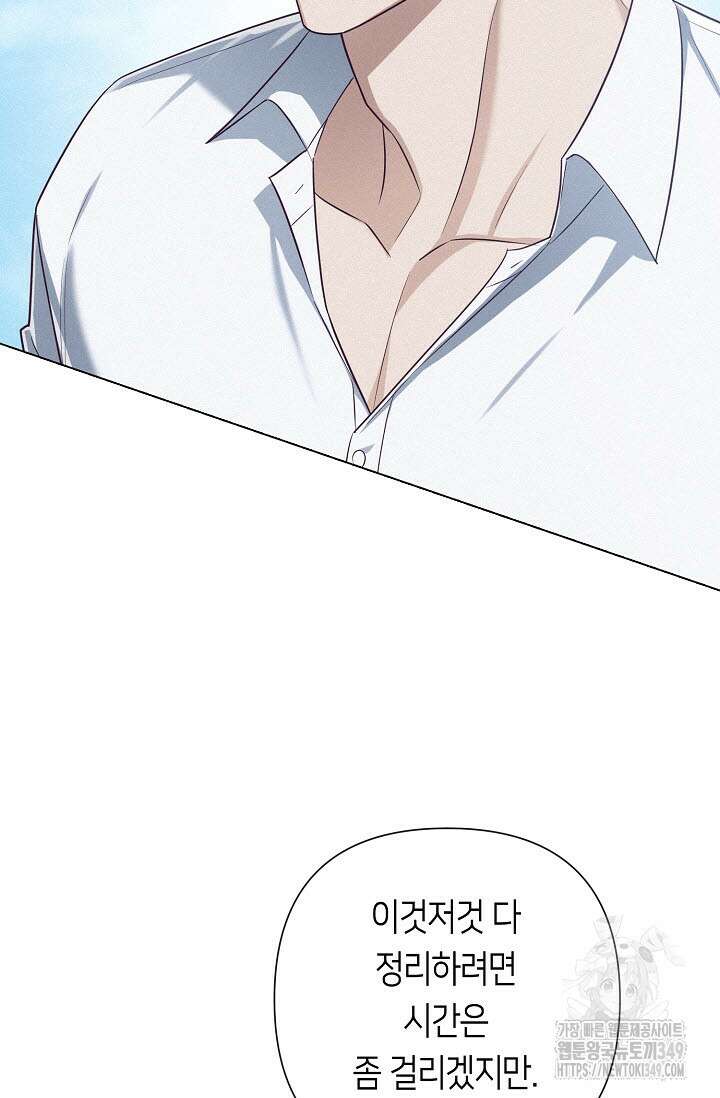 로켓 사이언스 러브 24화 68