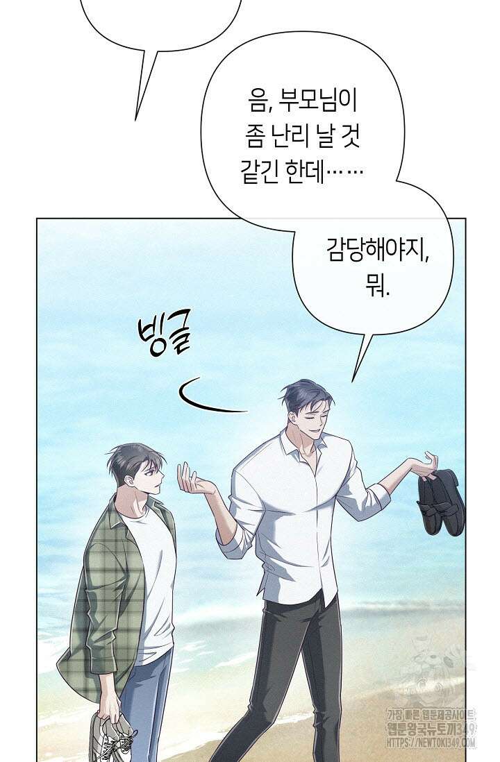 로켓 사이언스 러브 24화 71