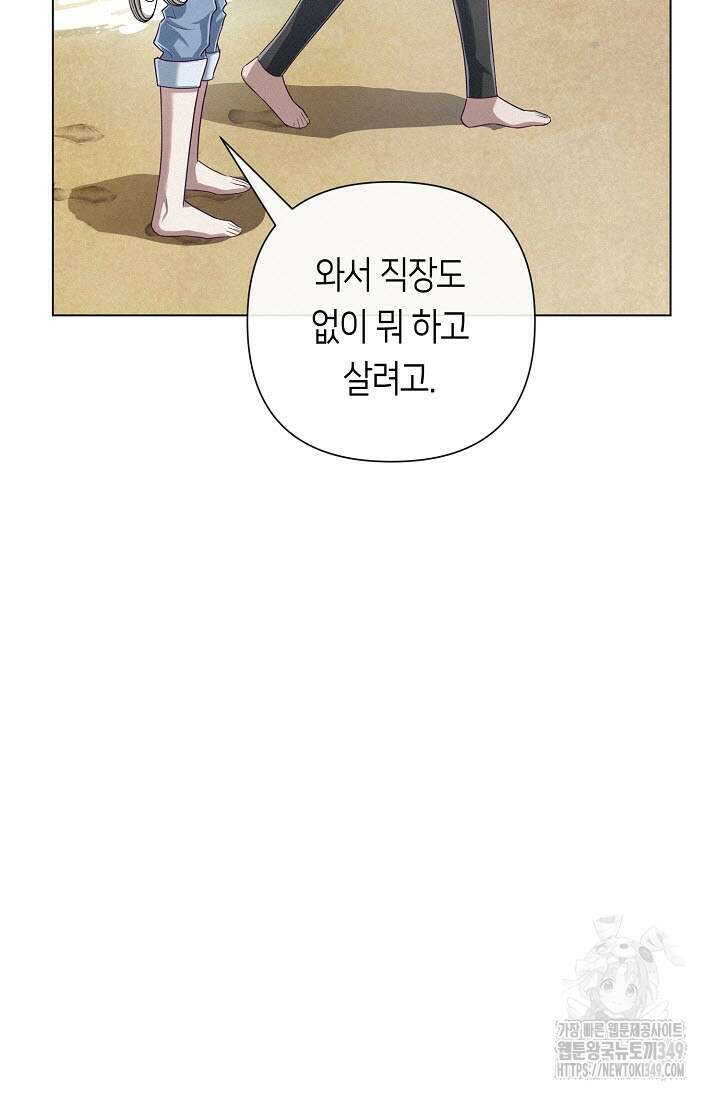 로켓 사이언스 러브 24화 72