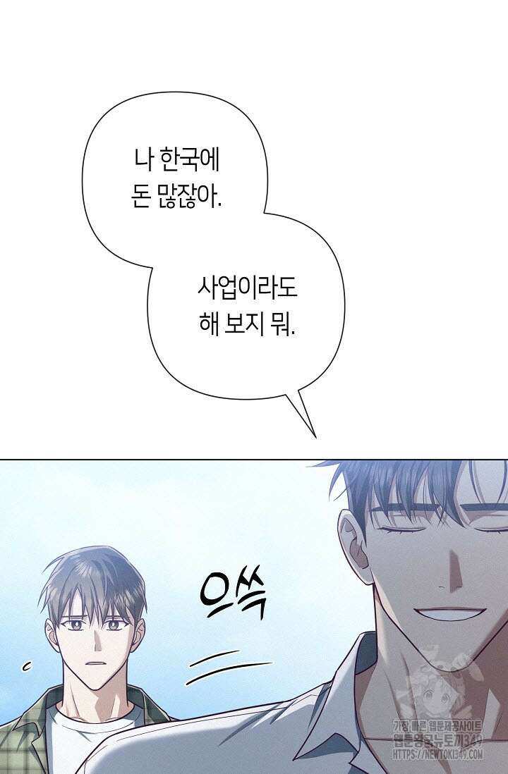 로켓 사이언스 러브 24화 73