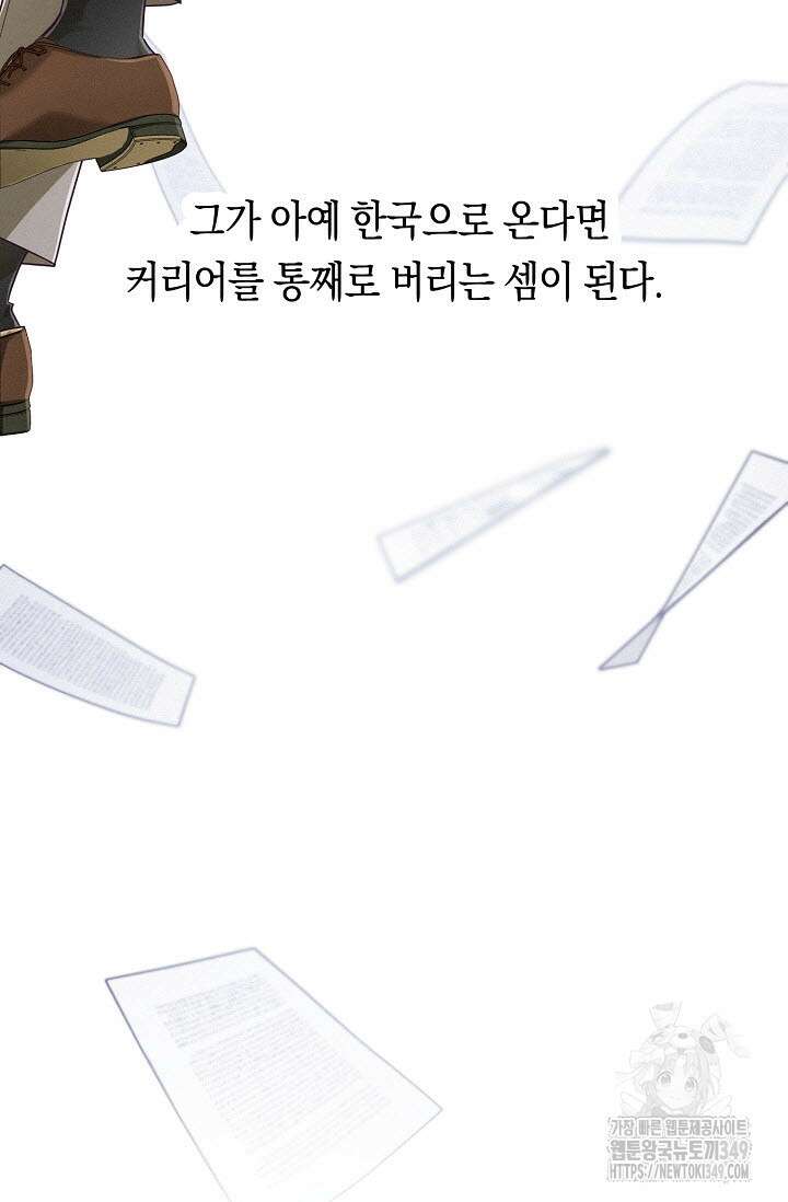 로켓 사이언스 러브 24화 76