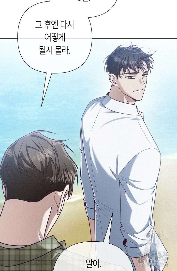 로켓 사이언스 러브 24화 78