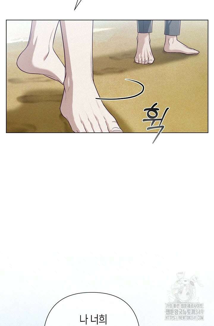 로켓 사이언스 러브 24화 80
