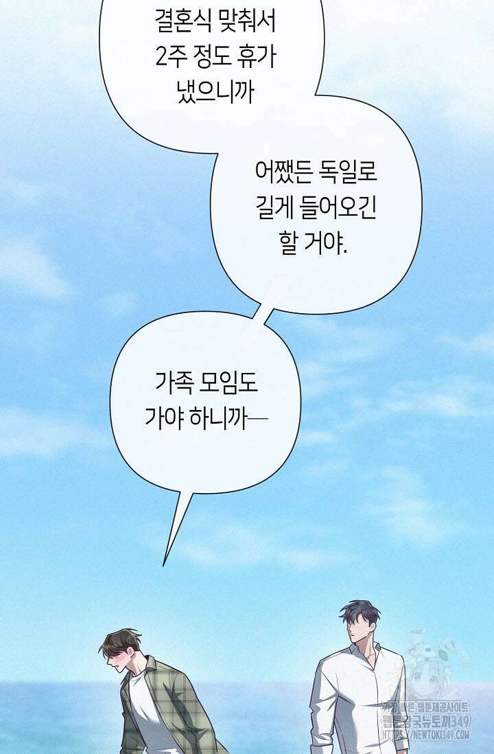 로켓 사이언스 러브 24화 81