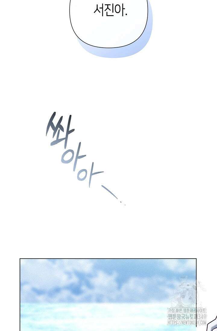 로켓 사이언스 러브 24화 83
