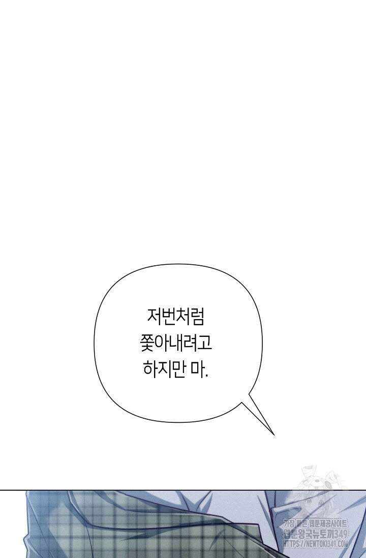 로켓 사이언스 러브 24화 88