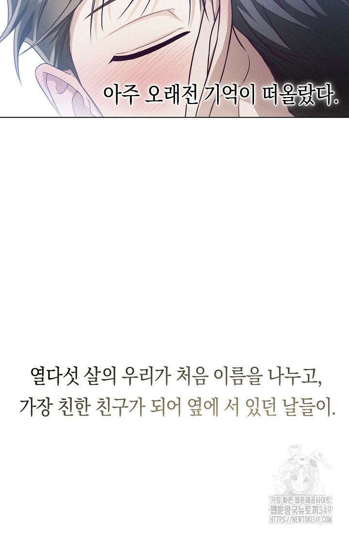 로켓 사이언스 러브 24화 92